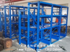 模具式貨架SY-004