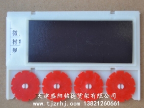 磁性標(biāo)簽卡SY-005