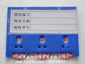 磁性標(biāo)簽卡SY-006